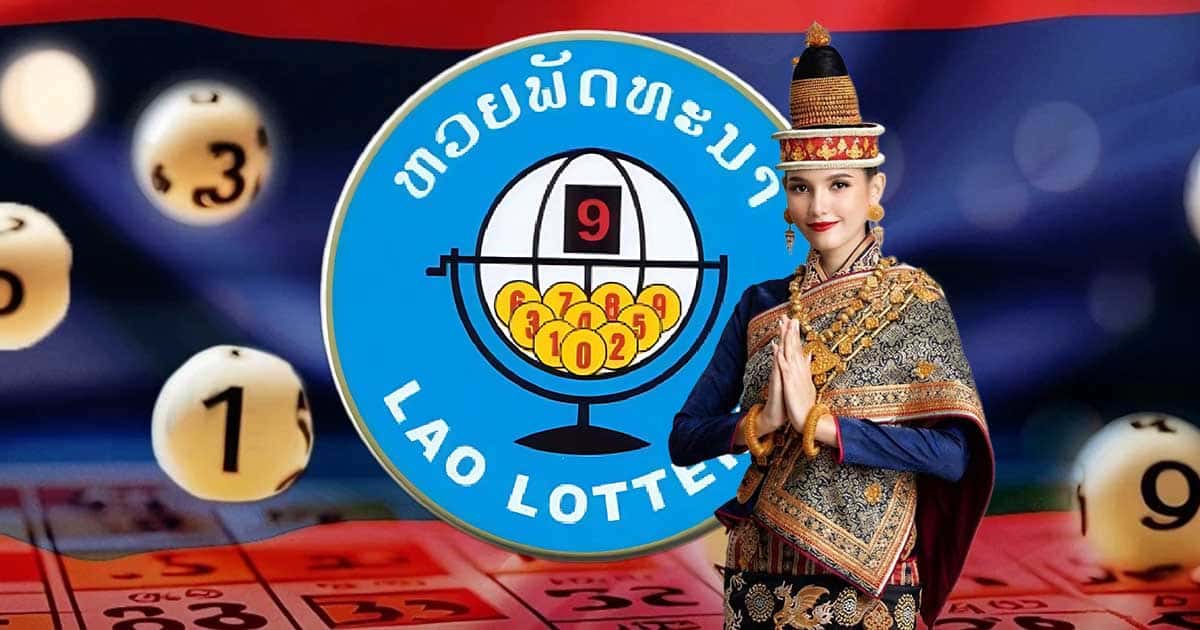 หวยลาว
